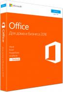 Офисная программа Microsoft Office для дома и бизнеса 2016 для 1 ПК (T5D-02734)