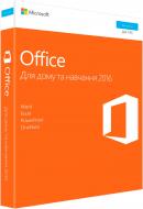 Офисная программа Microsoft Office для дома и учебы 2016 для 1 ПК (79G-04633)