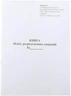 Книга учёта расчетных операций ф. Д.2 с.с.з. (0,5 года) Книга учёта расчетных операций ф. Д.2 с.с.з. (0,5 года)