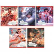 Тетрадь школьная 12 листов линия Мій дракон (766945) 1 вересня