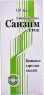 Санзим сироп 120мл