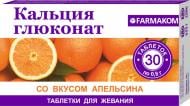 Таблетки Farmakom Кальция глюконат (апельсин) 0.8 г 30 шт.