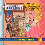 Книга Елеонора Барсотті «Енциклопедія. Книжный мир. Книга+игра. Эпоха возрождения» 9789662830620