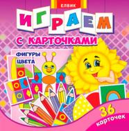 Книга «Розмальовка. Творческий ребенок. Фигуры и цвета (36 карточек)» 9789662832198