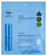 Маска тканинна для обличчя VT Cosmetics 2-етапна зі спікулами (700) для глибокого зволоження 27 г