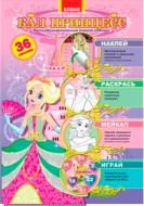 Книга «Розмальовка. Книжка с наклейками. Бал принцесс» 978-966-283-154-2