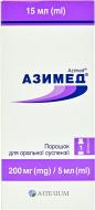 Азимед (600 мг) у флаконі з шприцем та мірною ложкою порошок 200 мг/5 мл 15 мл