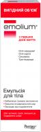 Эмульсия Perrigo Эмолиум для тела д/чувствительн./сух./подраз. кожи с рождения 400 мл