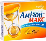 Амизон макс по 0,5 г №20 (10х2) капсулы