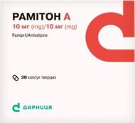 Рамітон А №30 (6х5) капсули 10 мг/10 мг