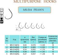 Крючок Flying Fish рыболовный PRAWN №4 0,041 г 10 шт. MS-514(04)