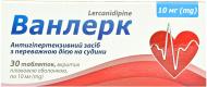 Ванлерк вкриті плівковою оболонкою №30 (10х3) таблетки 10 мг