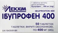 Ібупрофен 400 №50 (10х5) таблетки 400 мг