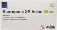 Кветирон XR Асіно №60 (10х6) таблетки 50 мг