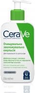 Емульсія CeraVe очищувальна зволожувальна для нормальної та сухої шкіри обличчя та тіла 236 мл