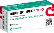 Періндопрес тріо №30 (10х3) таблетки 4 мг/1,25 мг/10 мг