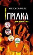 Грелка термохимическая Energy of nature для рук и тела 1 шт.
