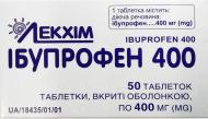 Ібупрофен 400 вкриті оболонкою №50 (10х5) таблетки 400 мг