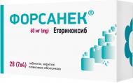 Форсанек покрытые пленочной оболочкой №28 (7 Х4) таблетки 60 мг