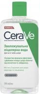 Мицеллярная вода CeraVe для всех типов кожи лица 295 мл