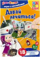 Набор для творчества Vladi Toys Давай лечиться с мягкими наклейками VT4206-20
