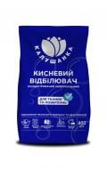 Відбілювач Калушанка порошкоподібний 900 г