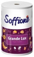 Бумажные полотенца Soffione Grande Lux трехслойная 1 шт.