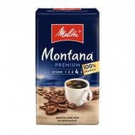 Кофе молотый Melitta Montana 100% Arabica 500 г