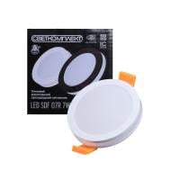 ВИТРИНА! Светильник точечный Светкомплект LED SDF 07R 7 Вт 4500 К белый