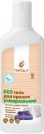 Гель для машинного та ручного прання TORTILLA Еко універсальний 0,5 л