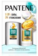 Подарунковий набір для жінок Pantene Aqua Light шампунь + бальзам