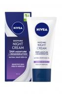 Крем для лица ночной Nivea Интенсивное увлажнение и регенерация 24 часа 50 мл