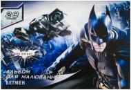 Альбом для малювання 20 аркушів 100г/м2 на скобі Batman Cool For School