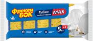 Губка Фрекен Бок для кухні MAX 5 шт.