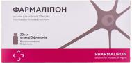 Фармаліпон Новофарм-Біосинтез розчин д/інф. 30 мг/мл по 20 мл 5 шт.