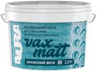 Декоративный воск моделирующая Aura® защитный Vax Matt 2,5 кг белый