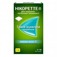 Нікоретте зимова м'ята гумка жув. лікув. по 4 мг (15х2) таблетки 4 мг