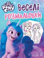 Раскраска «My Little Pony (голубая)» 9789669851413