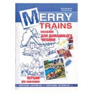 Книга Ирина Доценко «Merry Trains. Читаем с удовольствием – 1. Изд. 2-е» 978-966-634-767-4
