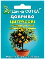 Добриво Дачна сотка для лимонів, апельсинів, оливи, каламондина, лайма, бонсаю та інших тропічних рослин 10 г