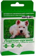 Препарат Лорі Лоритон-органик для улучшения роста и развития щенков 50 таблеток