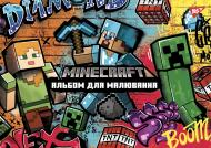 Альбом для рисования YES А4 28 лист. с перфорацией YES Альбом для рисования YES А4 28 лист. с перфорацией YES