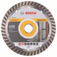 Диск алмазный отрезной Bosch Standard for Universal Turbo 150x2,5x22,23 2608602395