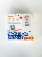 Алмазна мозаїка Жираф бабл-гам 15x15 см Brushme