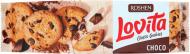 Печенье Roshen Lovita Classic Cookies сдобное с кусочками глазури 150 г (4823077633324)