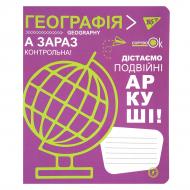 Тетрадь предметная 48 листов клетка География (Fun school subjects) YES Тетрадь предметная 48 листов клетка География (Fun school subjects) YES