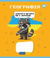 Тетрадь предметная 48 листов клетка География (Military animals) YES