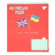 Тетрадь предметная 48 листов линейка Английский язык (Ukraine forever) YES