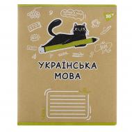 Тетрадь предметная 48 листов линейка Украинский язык (Black cat) крафт YES Тетрадь предметная 48 листов линейка Украинский язык (Black cat) крафт YES