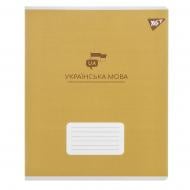 Тетрадь предметная 48 листов линейка Украинский язык (Elegant) YES Тетрадь предметная 48 листов линейка Украинский язык (Elegant) YES